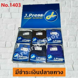 กางเกงใน J.Press (1403) ไซส์ XL