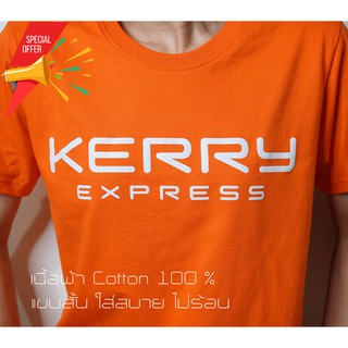 เสื้อkerry แขนสั้น สีส้ม คอกลม สกรีน1จุด หน้าอก Short sleeved t-shirt orange color