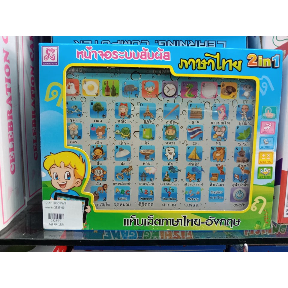 ไอแพดสอน 2 ภาษา อังกฤษ ไทย ก-ฮ A-Z เสริมทักษะการเรียนรู้ ไอแพดของเล่น แท็ปเล็ต - รูปที่ 3