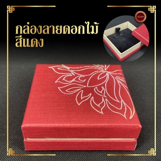 กล่องเหลี่ยมลายดอกไม้ | Stone Box