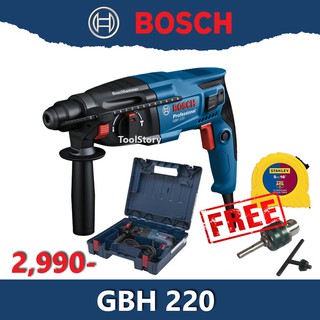 Bosch GBH220 สว่านโรตารี่ สว่านกระแทก เจาะปูน 720วัตต์ แถม อแดปเตอร์ และ ตลับเมตร 5 เมตร