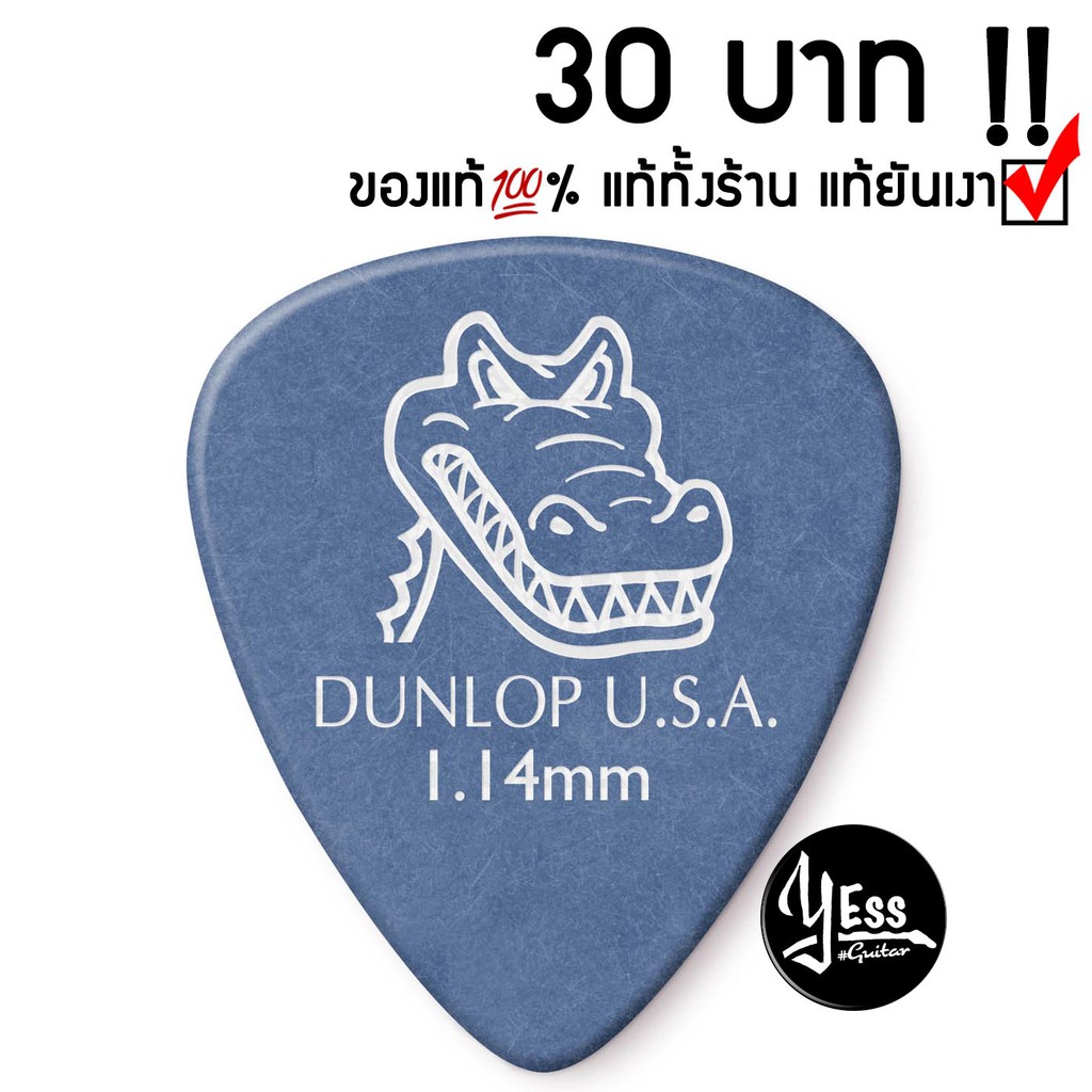 ปิ๊ก Dunlop รุ่น GATOR GRIP ขนาด 1.14 mm