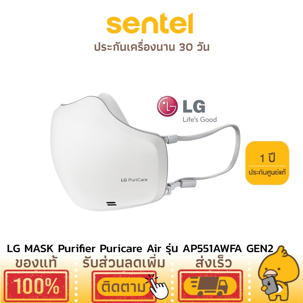 [รับประกัน1ปี] LG MASK Purifier LG Puricare Air purifier Mask หน้ากาก LG รุ่น AP551AWFA GEN2