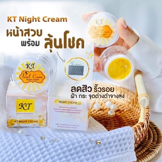 ไนท์ครีมKT กลางคืนเคที รับประกันของแท้100%  ktcream creamkt ครีมkt ktครีม ครีมเคที เคทีครีม เคที KT