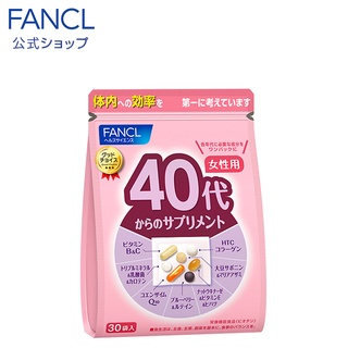 Fancl Good Choice For Woman Age 40s วิตามินตามช่วงอายุจัดมาเป็นเซ็ตใน1วัน (สำหรับ40-50ปี)