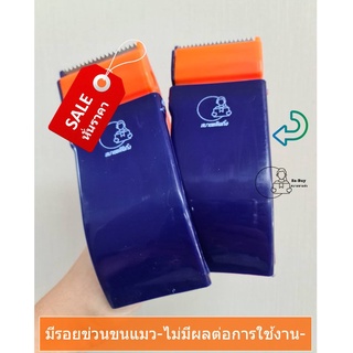 [PC48/60mm] ที่ตัดเทปมือจับ- พลาสติก - 48มม. และ 60 มม. น้ำหนักเบา ใบมีดคม ใช้งานง่าย ตัดเทป พร้อมส่งจากคลังสินค้าในไทย