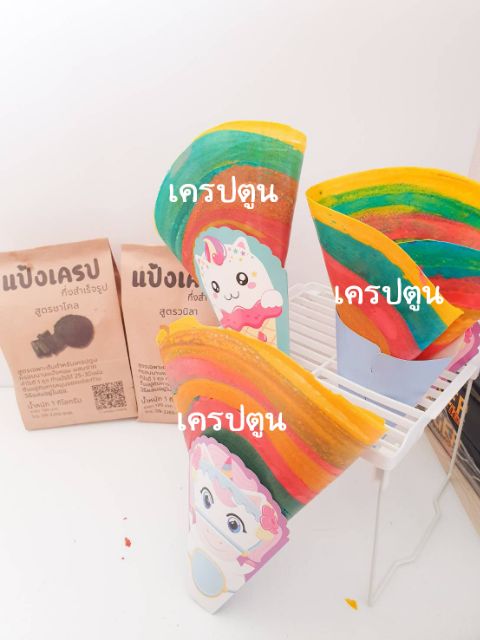 แป้งเครปญี่ปุ่น เรนโบว์ rainbow ผสมง่าย กรอบ อร่อย