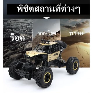รถบังคับ ไต่ภูเขา 🔥 รถบังคับวิทยุ Rock Crawler 4WD รถไต่หิน 1:16 คละสี รถบังคับ รถบังคับวิทยุ รถไต่หิน 2.4 GHz