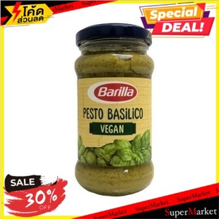 🔥D - day!! บาริลล่าเพสโต้บาซิลิโกมังสวิรัติ 195 กรัม/Barilla Pesto Basilico Vegan 195g 🔥สินค้าขายดี!!