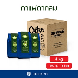 Hillkoff : เมล็ดกาแฟอราบีก้า ตากลม Ta Kang : TA KLOM (B) 500g 8 ถุง