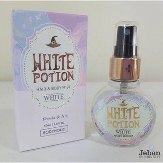 WHITE POTION Body Holic Body Mist 50ml.  น้ำหอมสุดน่ารัก