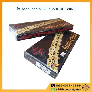 โซ่มอเตอร์ไซค์ ตราพระอาทิตย์ Asahi chain 525 ZSMX-BB 120RL