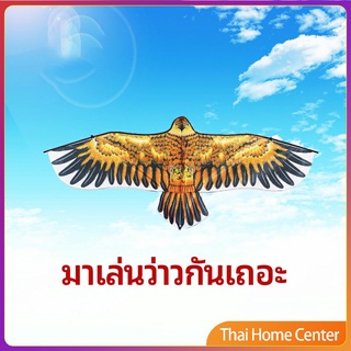 ว่าว นกอินทรีย์ ว่าวไล่นก ว่าวไล่ ศัตรูพืชว่าวเด็ก อุปกรณ์ว่าว ว่าวนกอินทรี kite