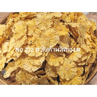 สับปะรดสไลด์อบแห้งแบบไม่มีขอบ Dehydated Pineapple-No Skin