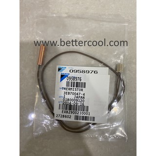 เทอร์มิสเตอร์ THERMISTOR   0958976 อะไหล่ ไดกิ้น ของแท้ เครื่องปรับอากาศ ไดกิ้น