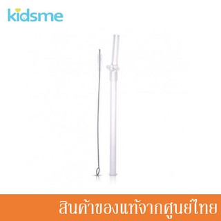 Kidsme หลอดถ้วยหัดดื่มพร้อมแปลงล้าง Straw Cleaning Brush Set KM-140329