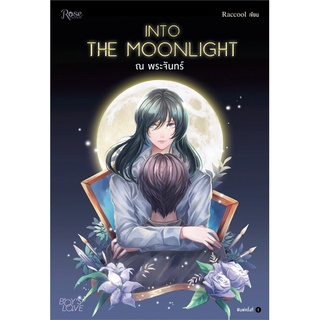 Book Bazaar INTO THE MOONLIGHT.. ณ พระจันทร์***หนังสือสภาพไม่ 100% ปกอาจมีรอยพับ ยับ เก่า แต่เนื้อหาอ่านได้สมบูรณ์