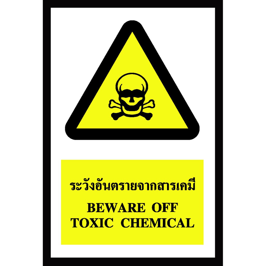 SA1121-ป้ายสติ๊กเกอร์ safety ระวังอันตรายจากสารเคมี 30*45 ซม.