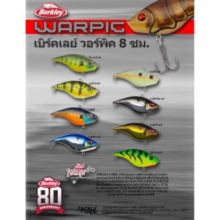 เหยื่อปลอม Berkley warpic7.5 cm และ 7 cm น้ำหนักเหยือ 14 กรัม และ 7 กรัม เหยื่อปลาเก๋า ปลากะมง ปลากุเรา