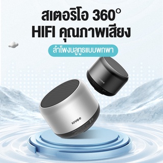 Basike NEW ลำโพงบลูทูธ wireless speaker Bluetooth ลำโพงบลูทูธไร้สายพร้อมไมค์ 5.0 สำหรับใช้ในบ้านกลางแจ้ง