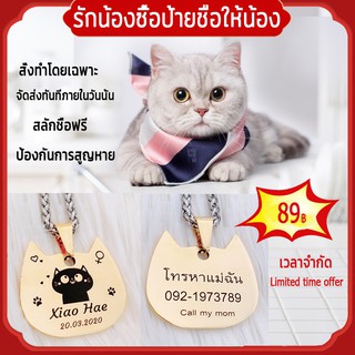 🔥Cat tag Dog tag Pet🏅️ป้ายชื่อสุนัข ป้ายชื่อแมว สลักชื่อฟรี