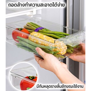 สปอต ลิ้นชักเก็บของในตู้เย็น กล่องเก็บของในตู้เย็น กล่องเก็บไข่ เก็บผัก เก็บผลไม้ ชั้นวางของจัดระเบียบ เพิ่มพื้นที่ในตู้เย็น