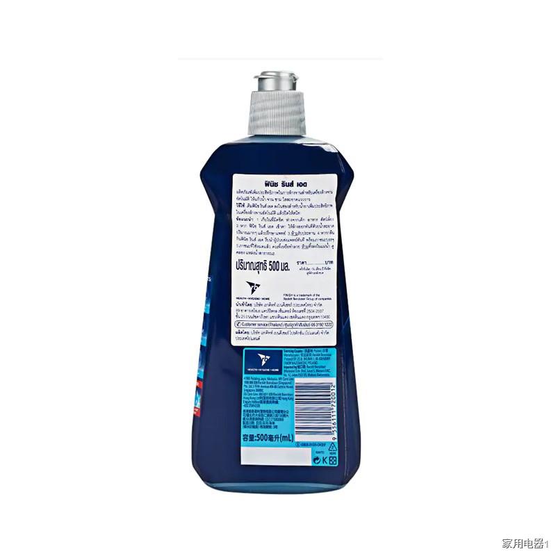 ♕♙น้ำยาแวววาว ล้างจานและแก้วที่ดีที่สุดจากเยอรมนี ฟินิช รินส์เอด สำหรับเครื่องล้างจาน finish rinse a