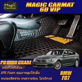 BMW 5 Series F07 GT 2010-2016 Gran Turismo Sedan(ห้องโดยสาร) พรมรถยนต์ F07 520d 350d 535i GT พรม6D VIP High Grade