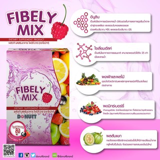 Donutt Fibely Mix (10 ซอง) มีแบ่งขาย