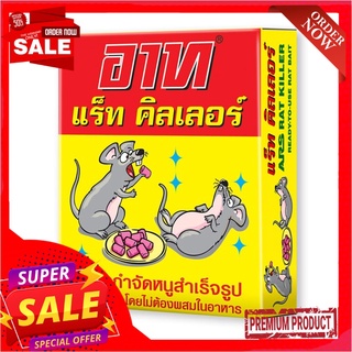 อาท ยาฆ่าหนู 120 กรัม x 4 ชิ้นArs Rat Killer 120 G x 4