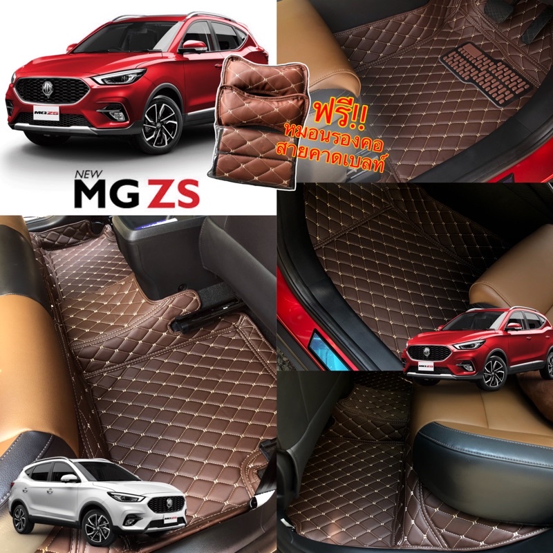 (ฟรี‼️ ของแถมสุดคุ้ม ‼️) MGZS 🚙🚙 พรมปูพื้นรถนุ่มๆฟินๆ เกรดหนังงานสวยเข้ารูป 6D/7D ✅ ผลิตเองจากโรงงานพร้อมส่ง👍🏻👍🏻💯