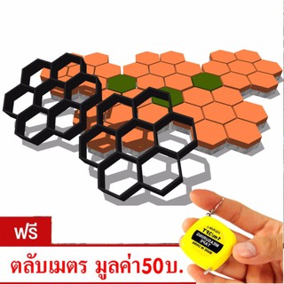 บล็อคแม่พิมพ์ทางเดิน ลายรังผึ้ง2ชิ้น#531