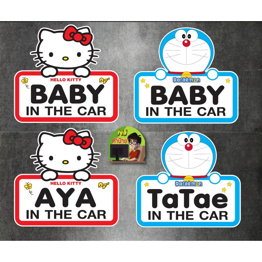 สติ๊กเกอร์ Baby in car ติดรถ ติดกระจก โดเรม่อน Kitty