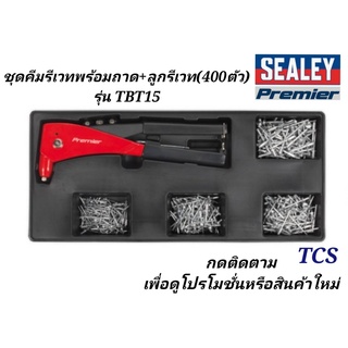 (TBT15)ชุดคีมรีเวทพร้อมถาด + ลูกรีเวท(400ตัว) SEALEY (Made in UK)