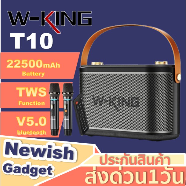 🔥โค้ด SALEHE32🔥W-king T10 ลำโพงบลูทูธ กำลังขับ 120W เบสแน่น Bluetooth Speaker ลำโพงไร้สาย