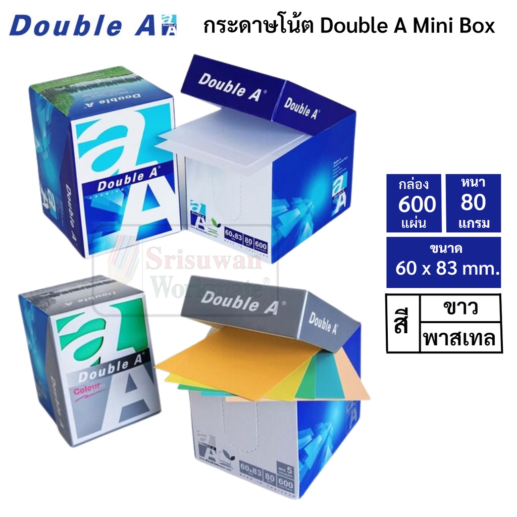 🔥ออกใบเสร็จได้!!🔥 Double A กระดาษโน้ต Mini Box สีขาว / Mini Box สีพาสเทล🌈 จำหน่า