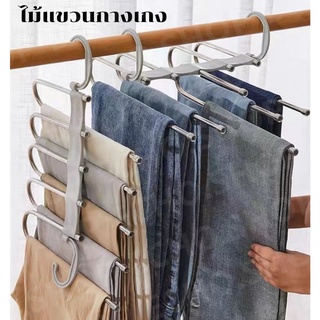 ไม้แขวนเสื้อ ไม้แขวนกางเกง ที่แขวนกางเกง ประหยัดพื้นที่ใช้งาน หมุนปรับได้ 180 องศา แข็งแรง สามารถแขวน กางเกง ผ้าขนห