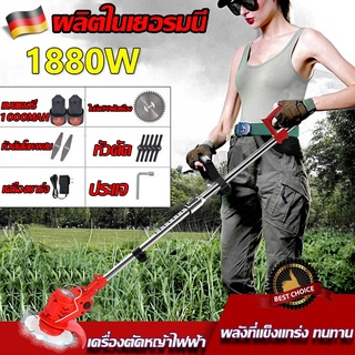 【รับประกัน10ปี】เครื่องตัดหญ้า มอเตอร์พลังงานสูง 1880W เครื่องตัดหญ้าไฟฟ้า เครื่องตัดหญ้าไร้สาย รถตัดหญ้าไฟฟ้า