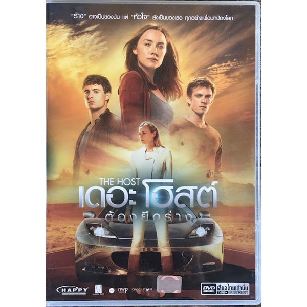 DVD ลิขสิทธิ์แท้ พากย์ไทยเท่านั้น เดอะโฮสต์ ต้องยึดร่าง : The Host ระทึกขวัญไซไฟ-โรแมนติกอเมริกัน ปี