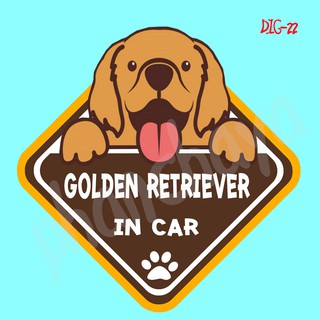 สติ๊กเกอร์ติดรถยนต์ DIC22 สติ๊กเกอร์ ติดรถ Golden Retriever Dog In Car สติ๊กเกอร์ติดรถ แต่งรถ car sticker