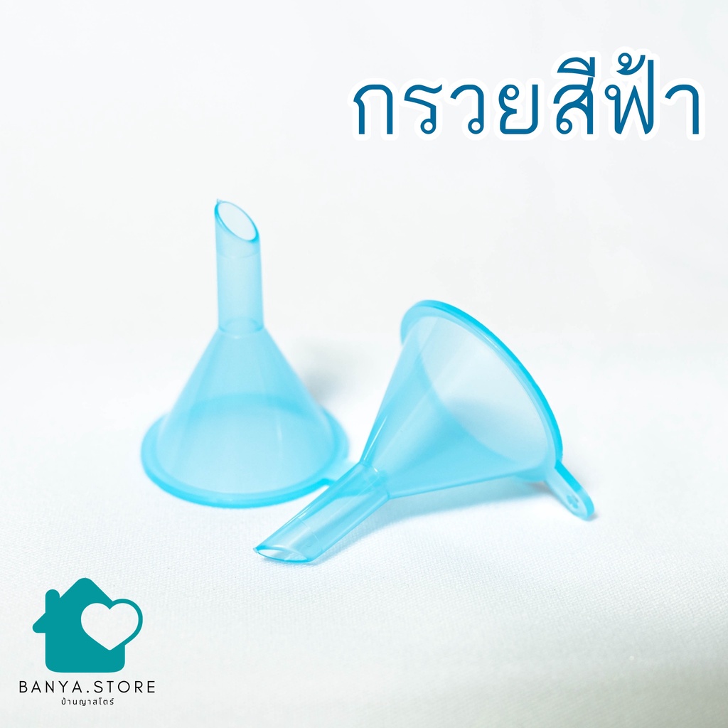 กรวยพลาสติก ขนาดเล็ก สําหรับเติมแอลกอฮอล์ และ ของเหลว