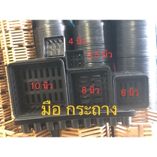 กระเช้ากล้วยไม้ # 10 นิ้ว จำหน่าย ชุดละ 12 ใบ