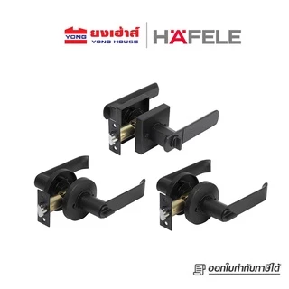 HAFELE ลูกบิดก้านโยก สีดำ รุ่น 489.10.733 489.10.741 489.10.737 489.10.745 ห้องทั่วไป ห้องน้ำ