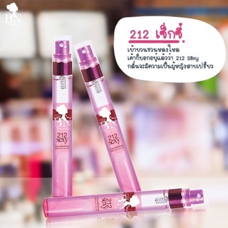 น้ำหอม 212 sexy 11ml. 💋เซ็กซี่ ขยี้ใจ💋