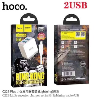 Hoco C22B plus 5A Kingkong หัวชาร์จ/ชุดชาร์จ 2USB ของแท้100 iPh0ne Samsung Micro Type-c