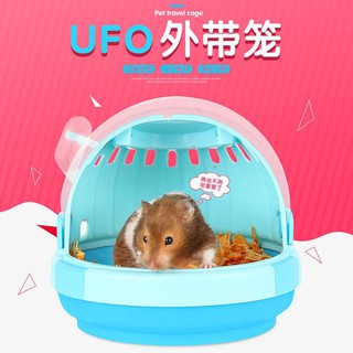 UFO Take Away บ้านสัตว์เลี้ยงขนาดเล็ก กรงแบบพกพา แถมขวดน้ำสุญญากาศุ60mlฟรี