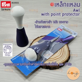 เหล็กแหลม Awl with point protector #610935 Prym Germany