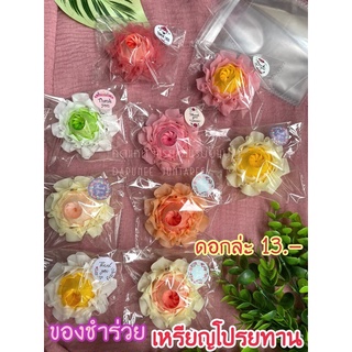 ของชำร่วย เหรียญโปรยทาน (ตัวเปล่า)