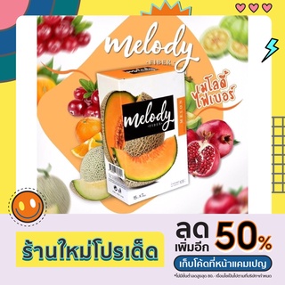 Melody fiber เมโลดี้ ไฟเบอร์ ลดพุงเร่งด่วน ขับถ่ายคล่อง