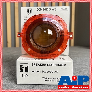 วอยซ์ TOA DG30DB AS โตอะ วอยซ์ลำโพง วอยฮอน วอยซ์ลำโพงฮอน DG-30DB ( DG30 DB แอคเซสซอรี่ ใช้ซ่อม TU652 และ TU652M ) ของ...